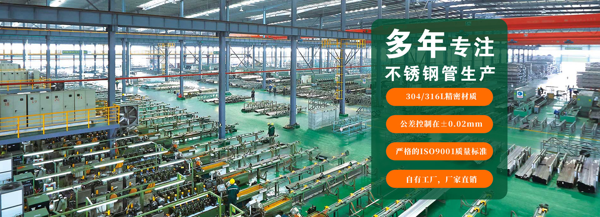 不锈钢管工厂