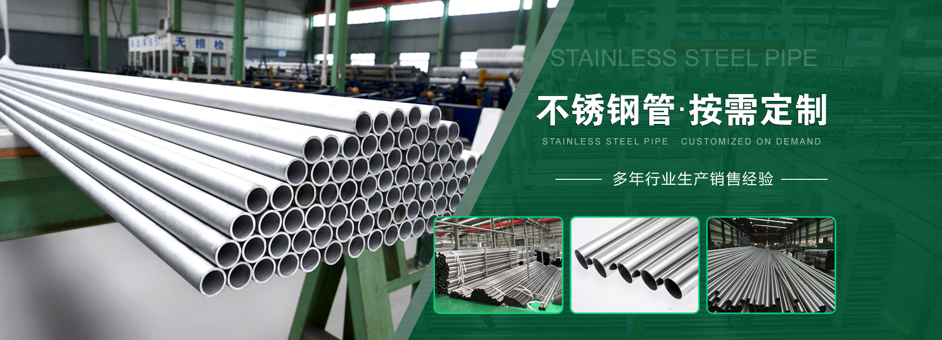 不锈钢管工厂